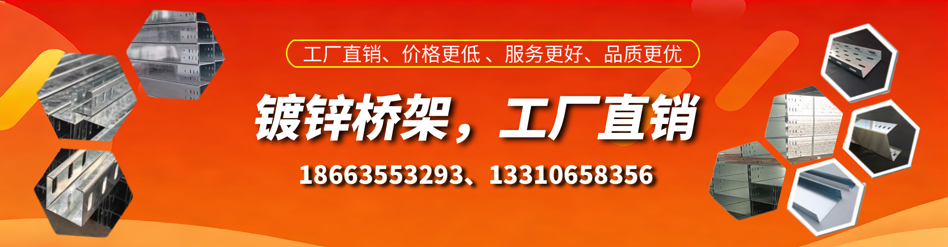 五家渠镀锌桥架厂家